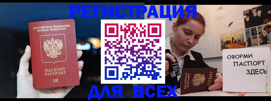 прописка от собственника в Кропоткине